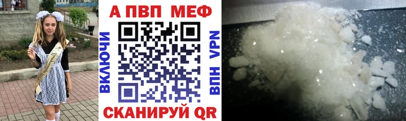 Купить закладки  Тулун  A-PVP Соль 