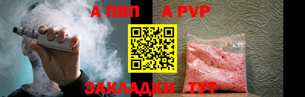 APVP кристаллы  Alpha PVP Соль  Вход с VPN  Тулун  купить наркотик  А ПВП СК КРИС 