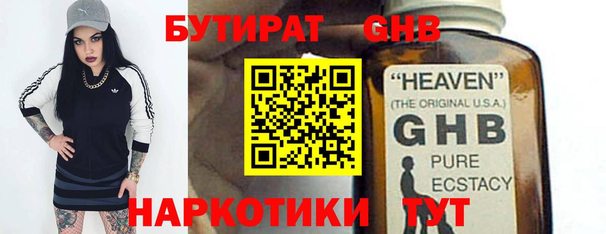 БУТИРАТ оксана  Вход с VPN  Тулун 