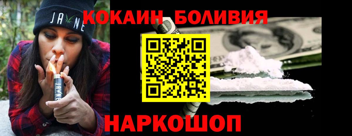Кокаин Columbia  КОКАИН VHQ  Вход с VPN  Тулун 