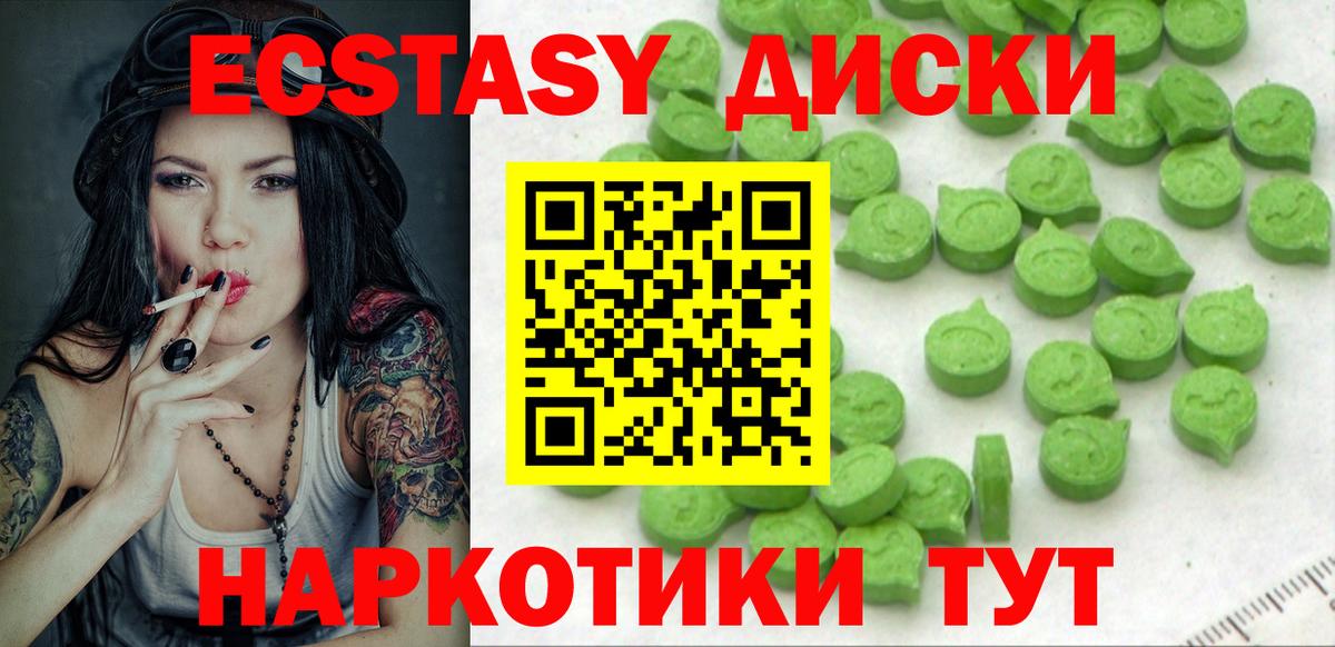 Ecstasy  ЭКСТАЗИ Cube  Вход с VPN  Тулун  наркота  ЭКСТАЗИ 280 MDMA 