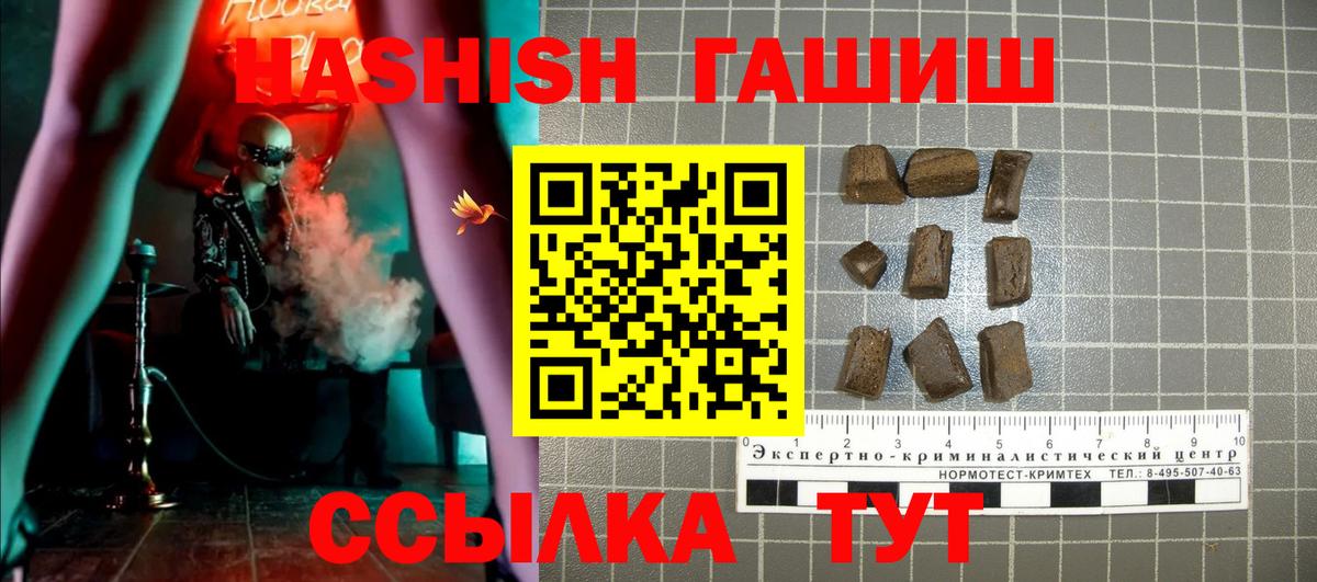 ГАШИШ Premium  ГАШ индика сатива  Тулун  Вход с VPN 
