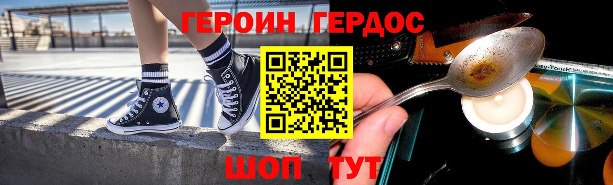 ГЕРОИН Heroin  Героин  Тулун  Вход с VPN 