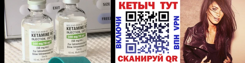 КЕТАМИН VHQ  Купить закладки  Тулун 