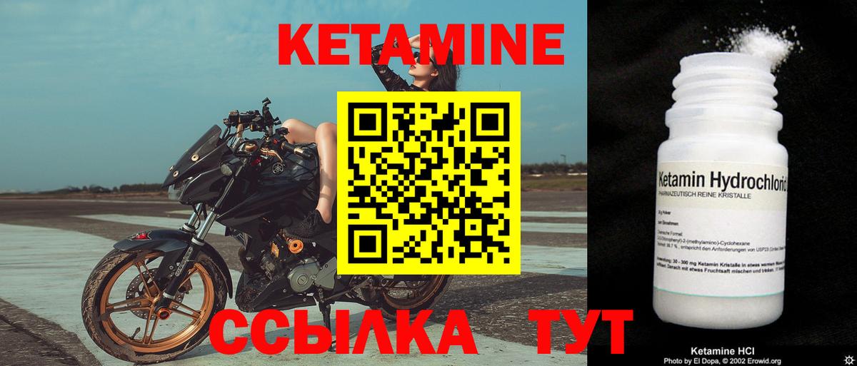 КЕТАМИН ketamine  КЕТАМИН ketamine  Вход с VPN  сайты даркнета какой сайт  Тулун 