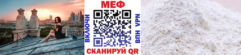 МЯУ-МЯУ VHQ Купить Тулун
