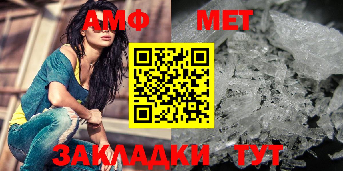 МЕТАМФЕТАМИН винт Тулун