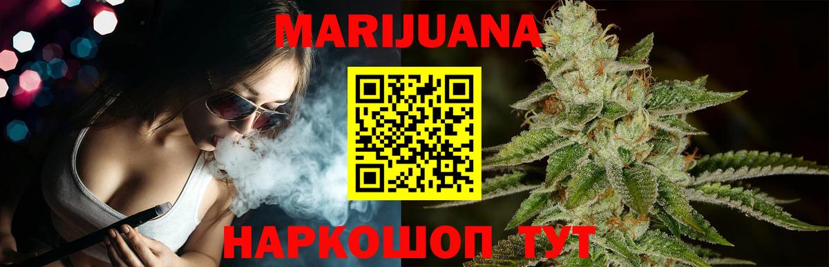 Марихуана THC 21% Тулун
